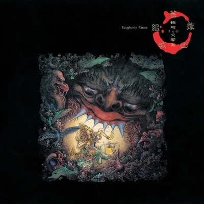 Album cover for Ecophony Rinne by Geinoh Yamashirogumi, featuring a dark painting of a large demonic creature with horns and fangs looming over a small, ornately dressed woman holding a lantern, surrounded by smaller mythological creatures; Japanese characters and a red circular logo appear in the upper right corner.